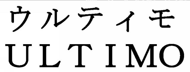 商標登録6037096