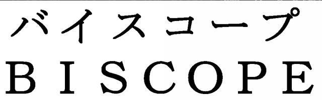 商標登録6037098