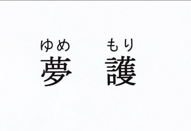商標登録5958033