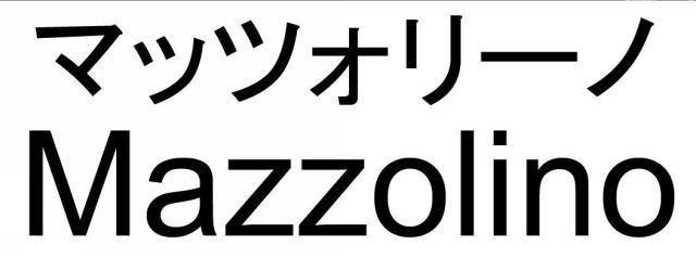 商標登録5699969