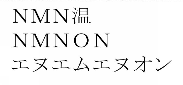 商標登録6488274