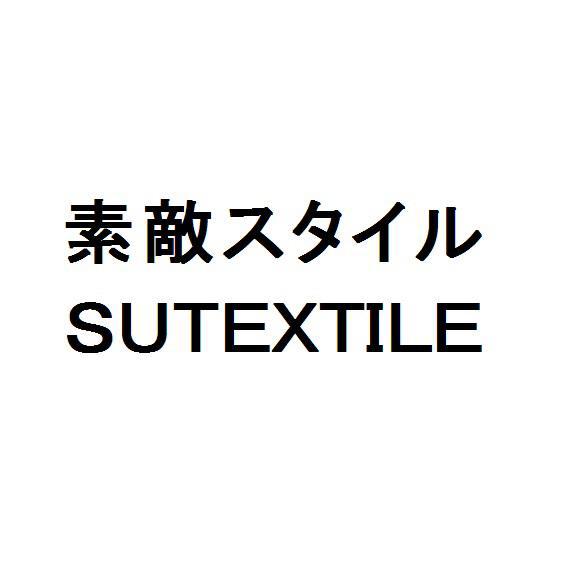 商標登録5605467