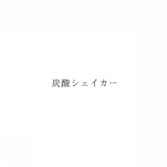 商標登録5958086