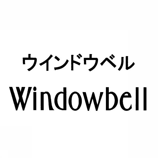 商標登録5342769
