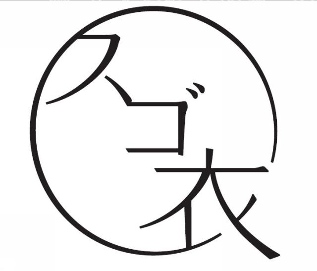商標登録6037137