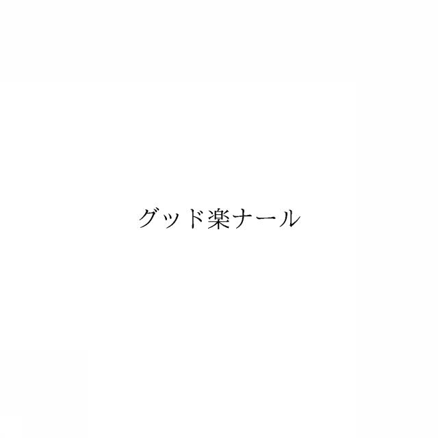 商標登録6767923