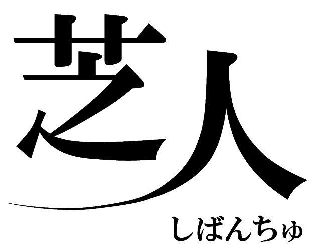 商標登録5958098