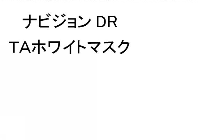 商標登録5518284