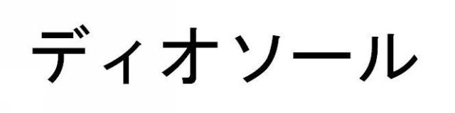 商標登録5605502