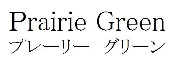 商標登録5518287