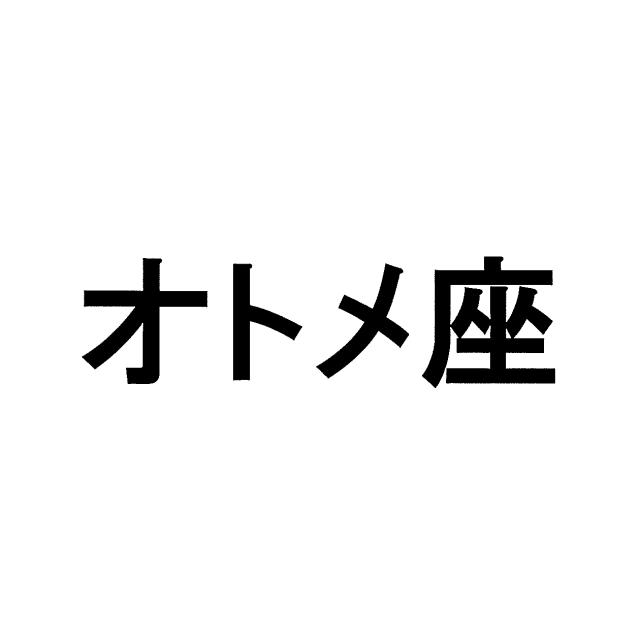 商標登録5700027