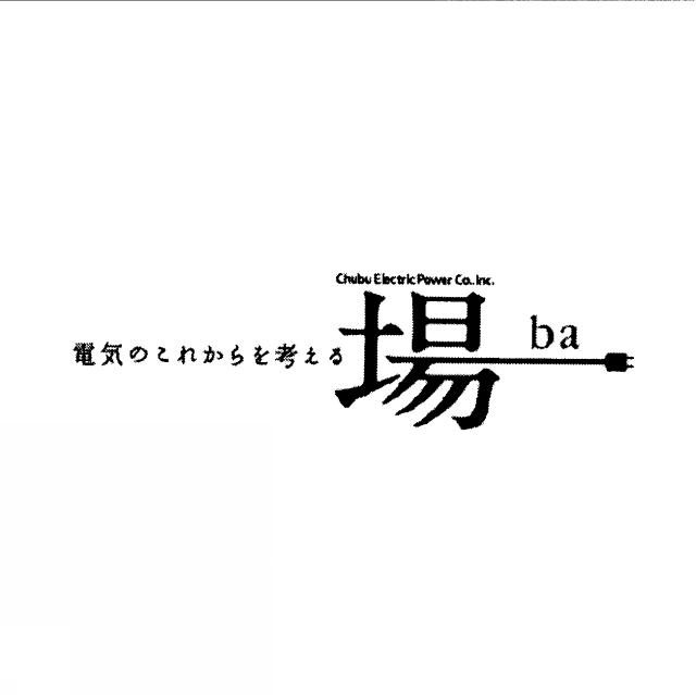 商標登録5545500