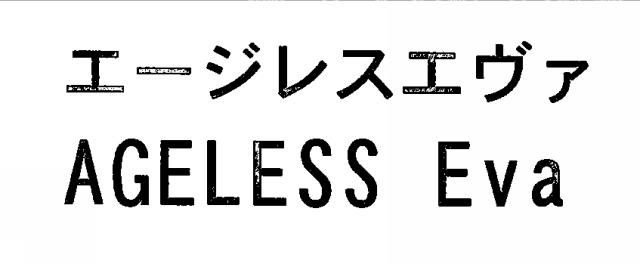 商標登録5434864