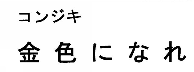 商標登録5700048