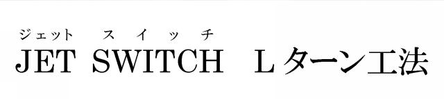 商標登録6520730