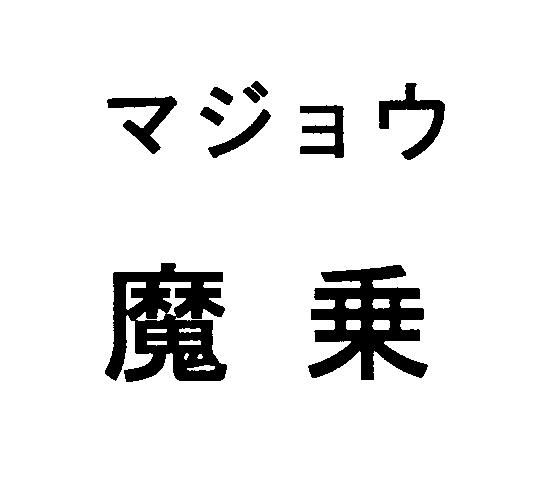 商標登録5700053