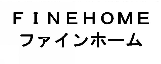 商標登録5434892