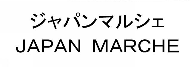 商標登録6004906