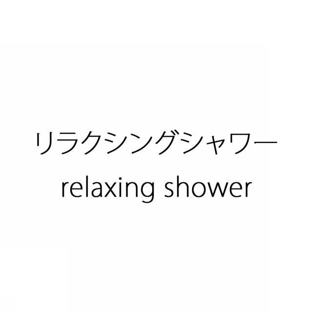 商標登録5605586