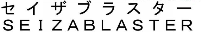 商標登録5958153