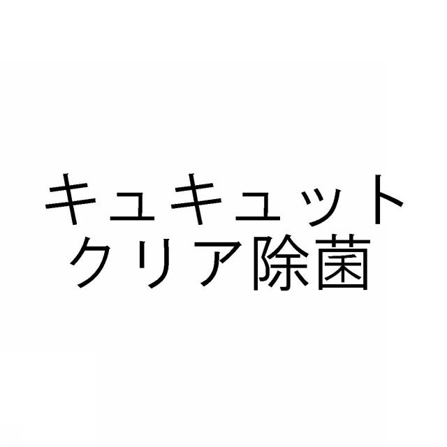 商標登録5605588