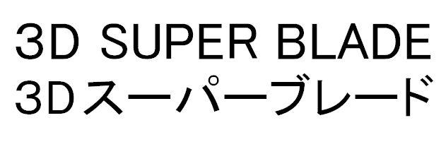 商標登録5875175