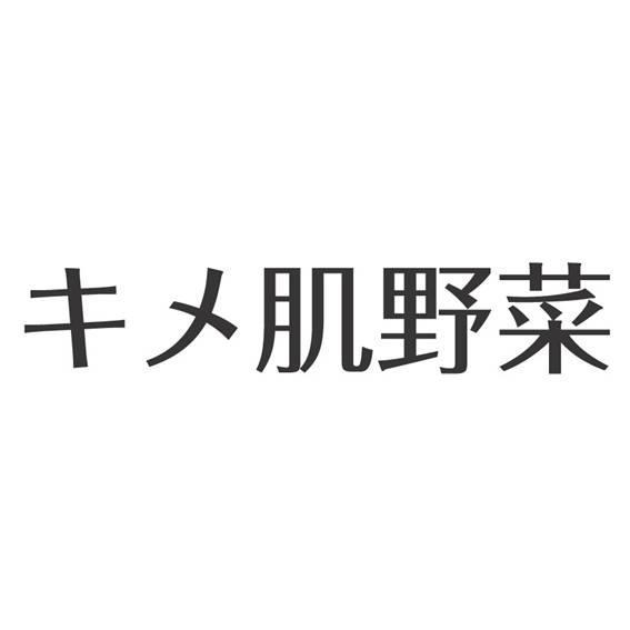商標登録5342882