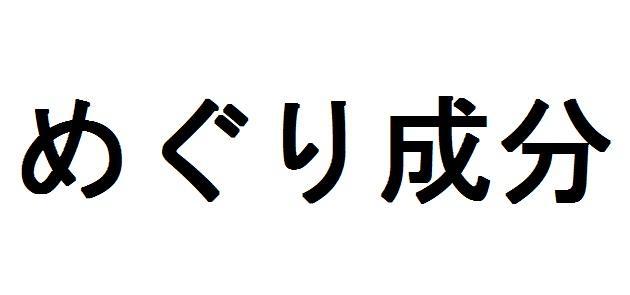 商標登録5875198