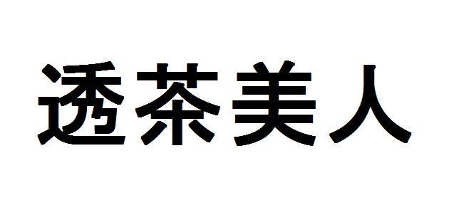 商標登録5875201