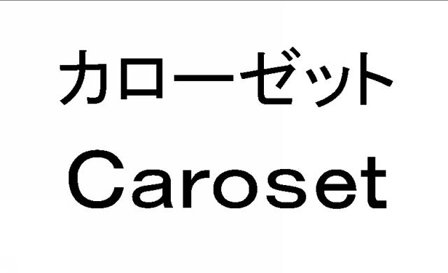 商標登録5875208