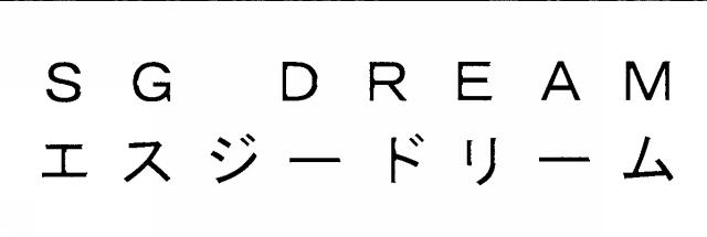 商標登録5545513