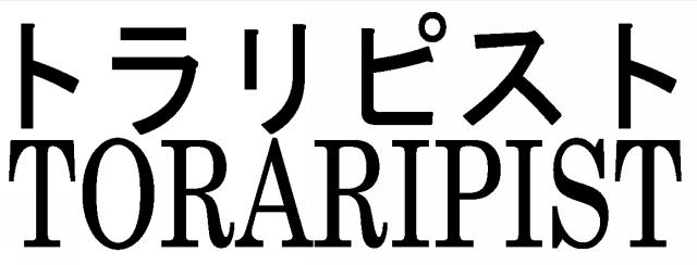 商標登録5434975