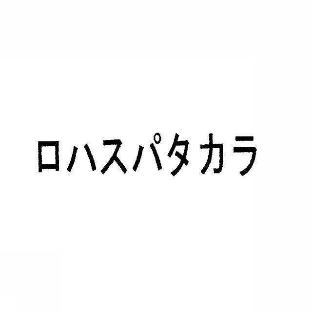 商標登録5342901