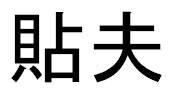 商標登録6239315