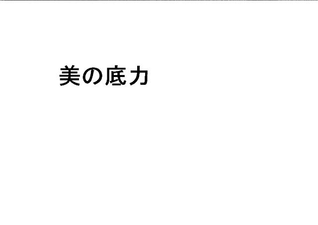 商標登録5700181