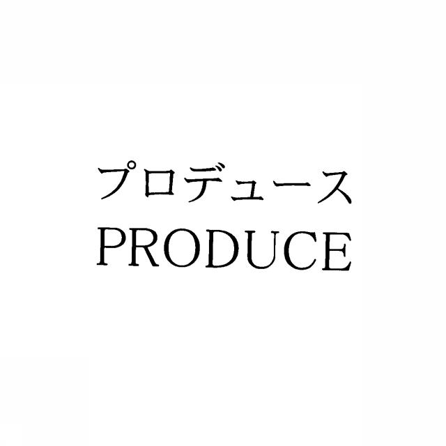 商標登録5342912