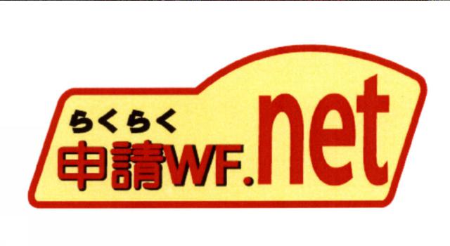 商標登録5378329