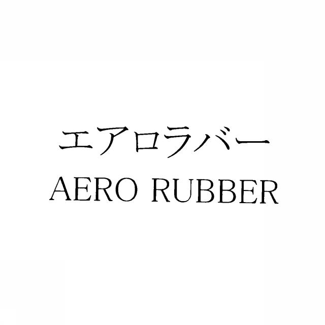 商標登録5342918