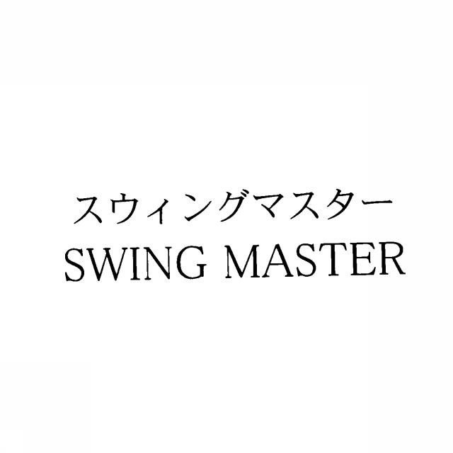 商標登録5342925