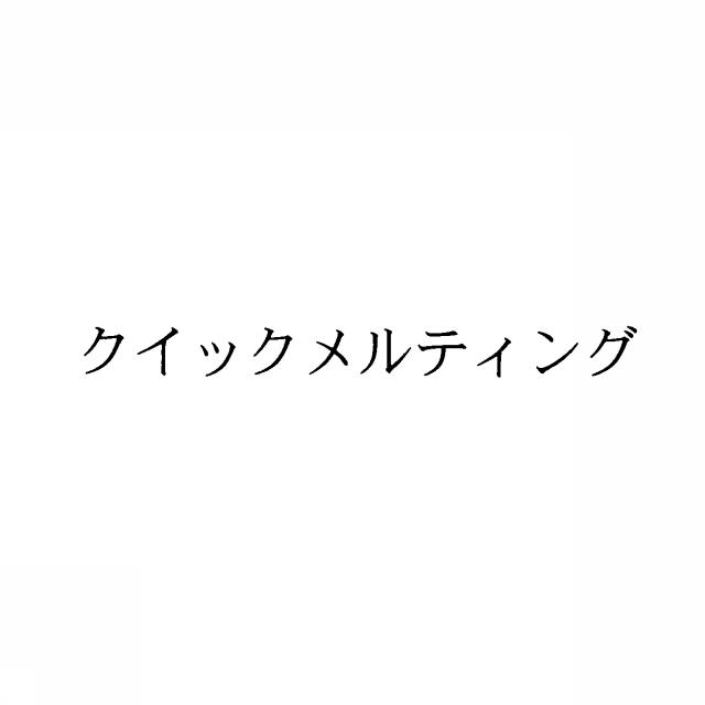 商標登録5342928