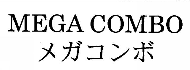 商標登録5518465