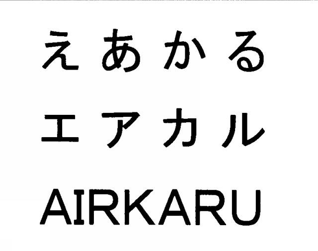 商標登録5435028