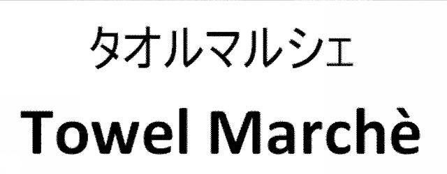 商標登録5639446