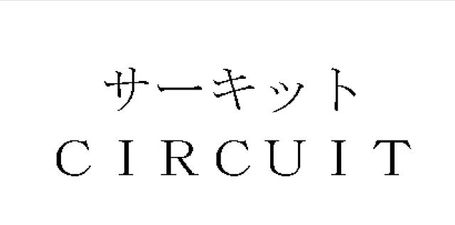 商標登録5875280