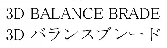 商標登録6361533