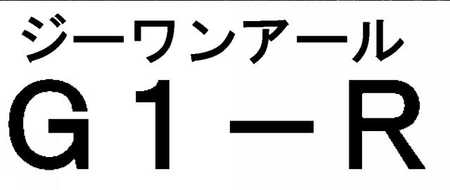 商標登録6520828