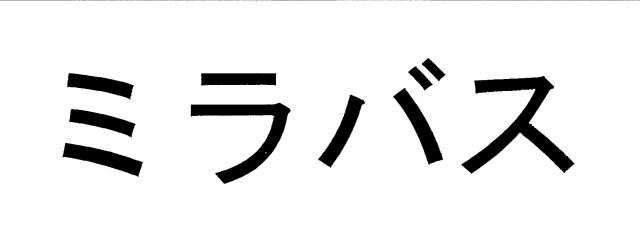 商標登録6239365