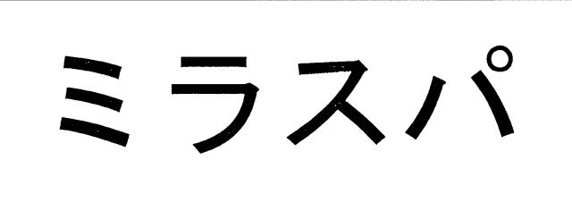 商標登録6239366