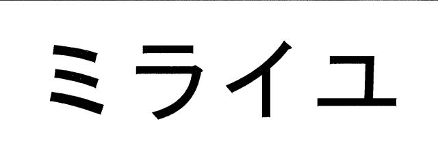 商標登録6239367