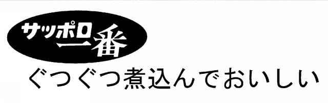 商標登録5518517